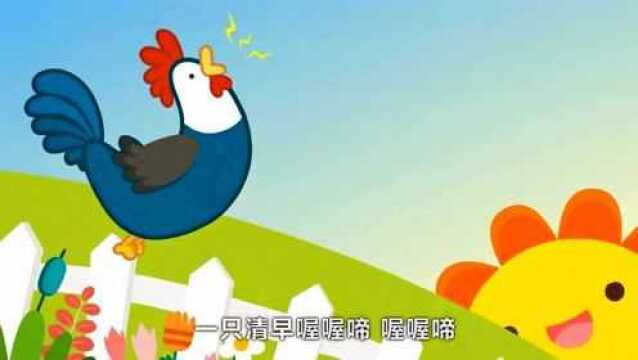 贝瓦儿歌 喂鸡  贝瓦童趣儿歌