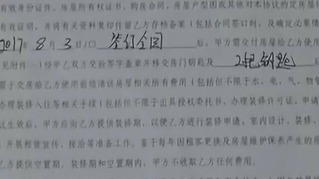 预收资金挪作他用,“租金贷”频频爆雷是为何