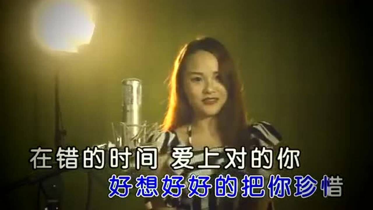 杜萱妍在错的时间遇上对的你原版mv