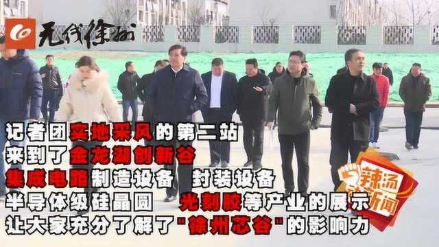 十城广播电视台大型融媒体新闻行动 共促城市沟通交流