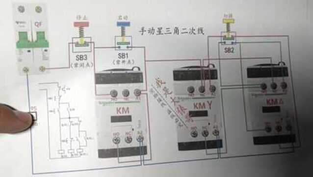 星三角手动控制的接线图,零基础的朋友看了也能照图接线