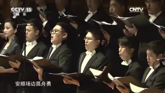 《永恒的丰碑》纪念红军长征胜利80周年音乐会 飞越大渡河!