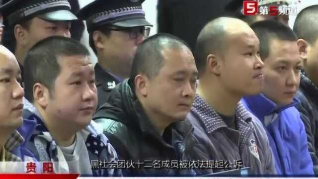 打击黑恶势力!黑社会团伙12名成员被依法提起公诉