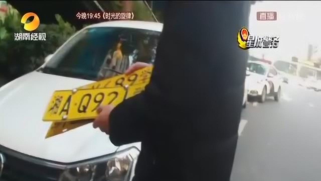 驾校教练刚好遇见套自己车牌小车 报警抓获套牌车主!