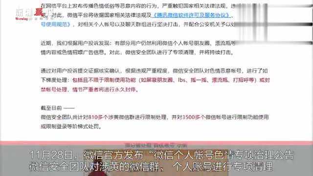 警方抓嫖现场 一失足女请求:可以把手机关机吗 我老公今天回来