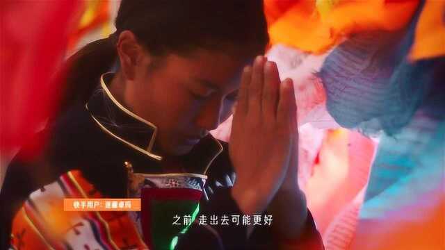 快手2019跨年广告迷藏卓玛篇15秒