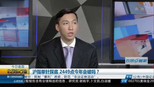 边风炜告诉你,2449点成为今年低点的概率有多大?