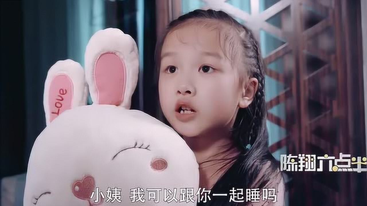 陈翔六点半小女孩简直太可爱了这小姨简直太逗了