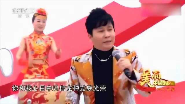 王亚民一首《中国龙》,气势磅礴满满正能量!