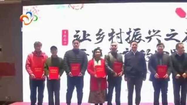 2018“三乡工程”大讲堂优秀教师讲述创业故事