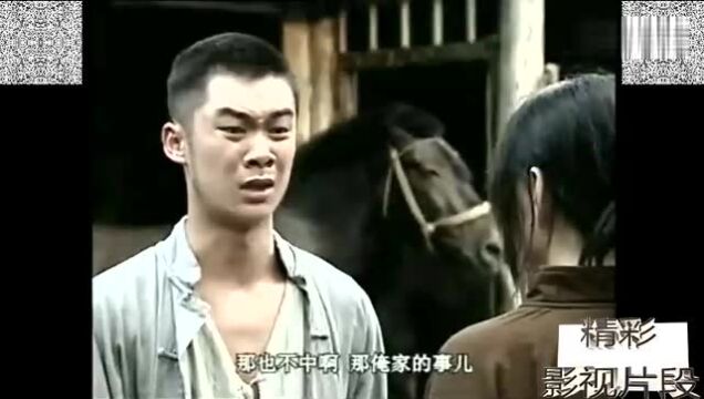 家在洹上,精彩片段