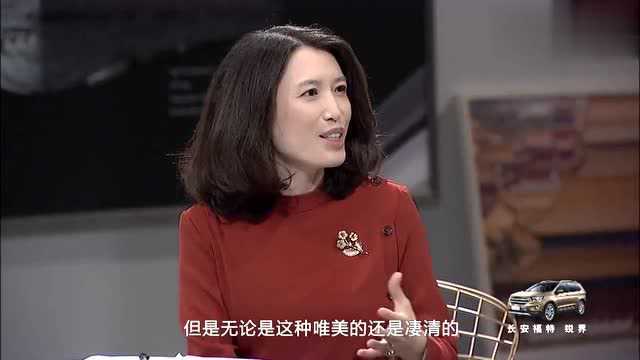 史航和许子东分析李清照的一生,命运的揉搓成就了她一代才女!