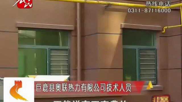 邢台一小区室温不达标,业主质疑供热温度,工作人员:你交费了吗