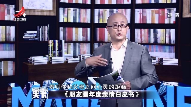 让父母成为你的“圈中人” ,调查:52%的朋友圈屏蔽父母