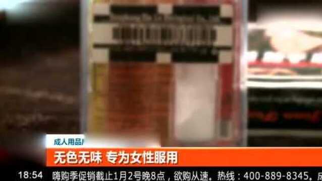 偶进成人用品店,消费者发现这里的“药”不少?成人用品店的歪药