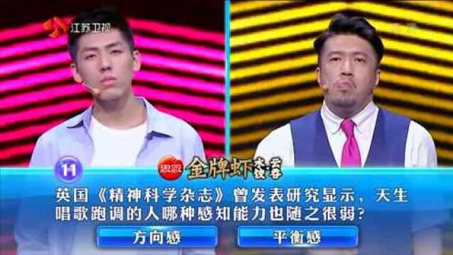 一站到底:李济民VS袁宝挑战名人堂