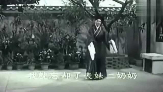 香港电影「三笑」1964年