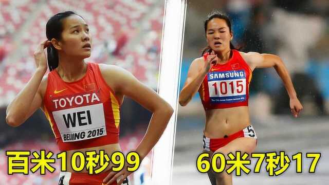 现役亚洲第一女飞人!韦永丽百米最佳10秒99,60米7秒17