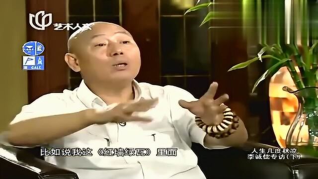 李成儒与京味电视剧《红墙绿瓦》,太正不被电视台接受,京味十足