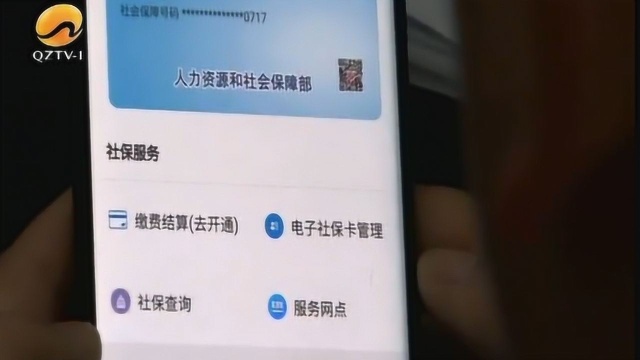 泉州:电子社保卡签发工作正式启动,有实体卡的朋友可上网绑定