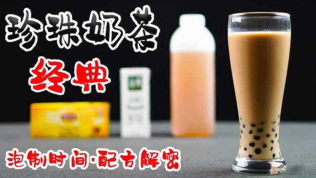 “赖皮猴”如何做出一杯奶茶店里的奶茶? 奶茶的自我修养