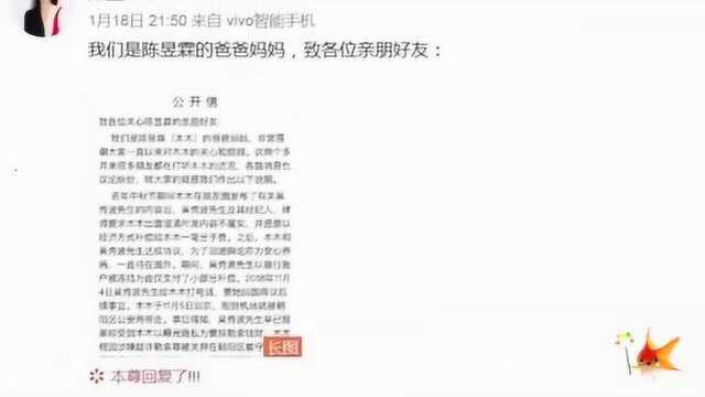 吴秀波事件新进展,除了陈昱霖外,“小四”竟是《知否》中的她?