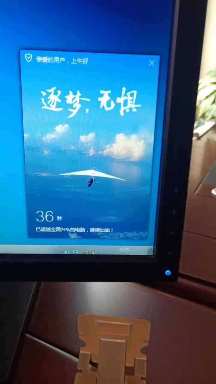 逐梦无惧