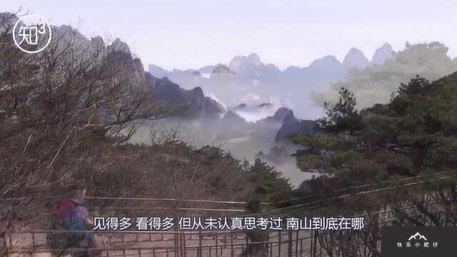 “寿比南山”一词中的“南山”到底是在哪里呢?直到今天才知道