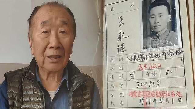 91岁老兵17岁时跟美国人学开车,英语单词至今不忘