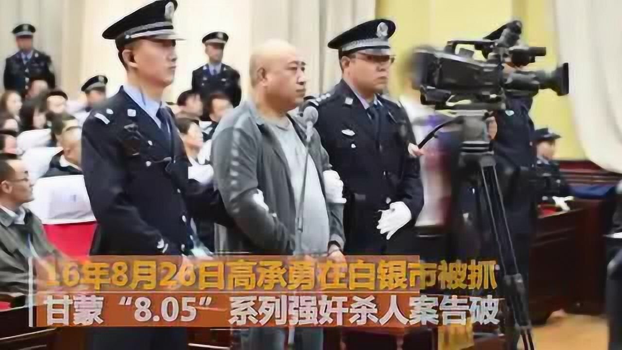 白银连环杀人案罪犯执行死刑14年内残害11人