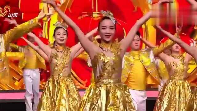 温情收官!2019山东春晚结束曲《幸福久久》