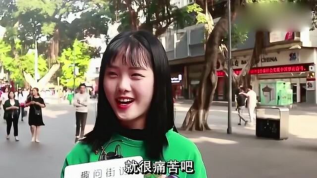 女生憋尿是一种什么感受?妹子们的回答真是太直接了!