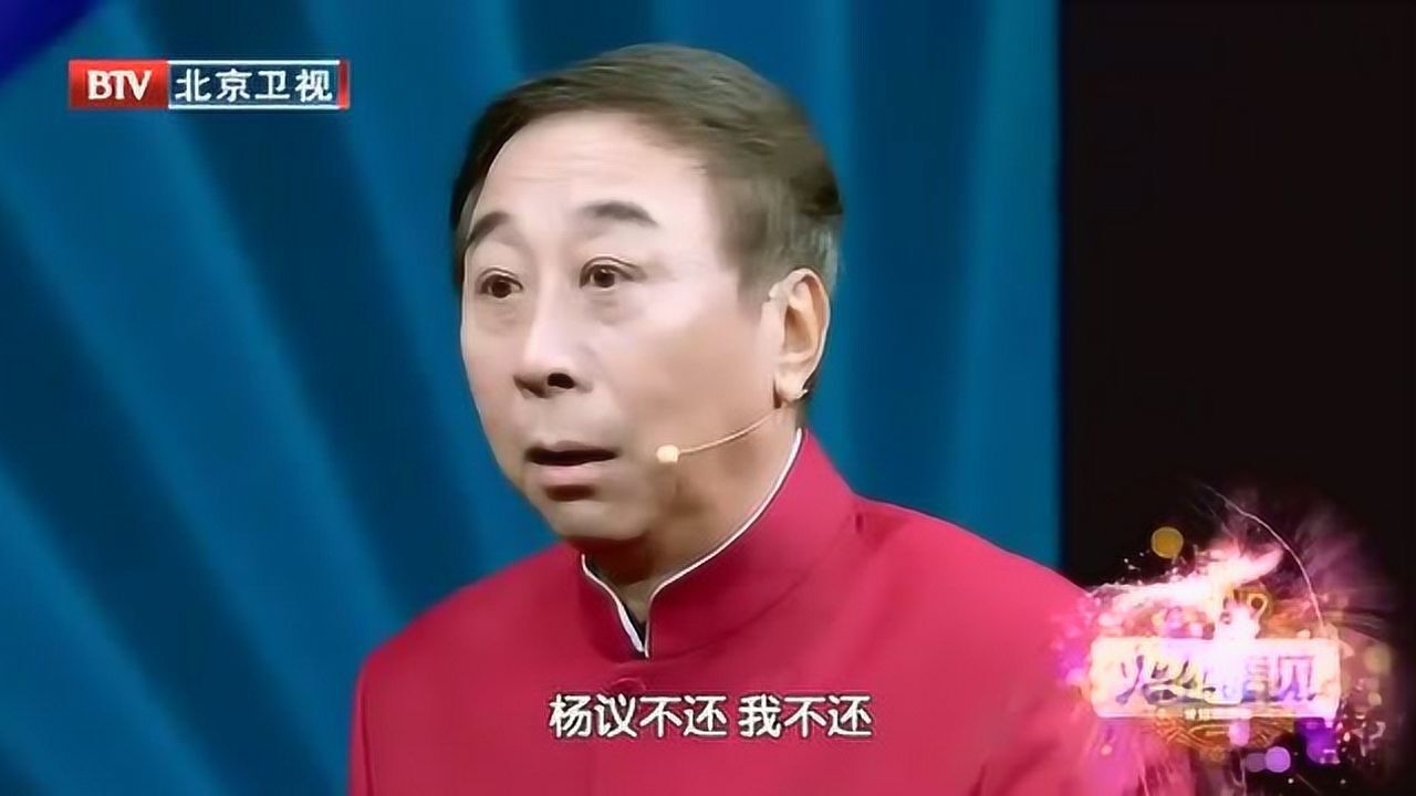 冯巩上演搞笑小品今天倍儿爽老艺术家的就是好看