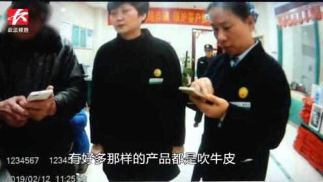 七旬老人执意网购“返老还童药”,警银联手成功劝阻