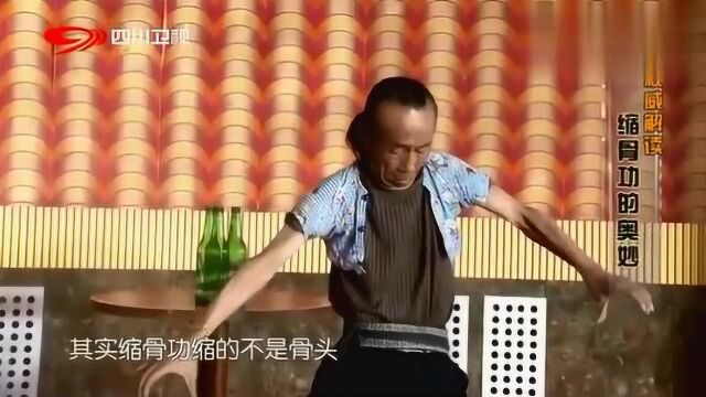 “鬼手”怎样完成缩骨功?现场还原缩骨动作,权威解读隐藏的奥妙