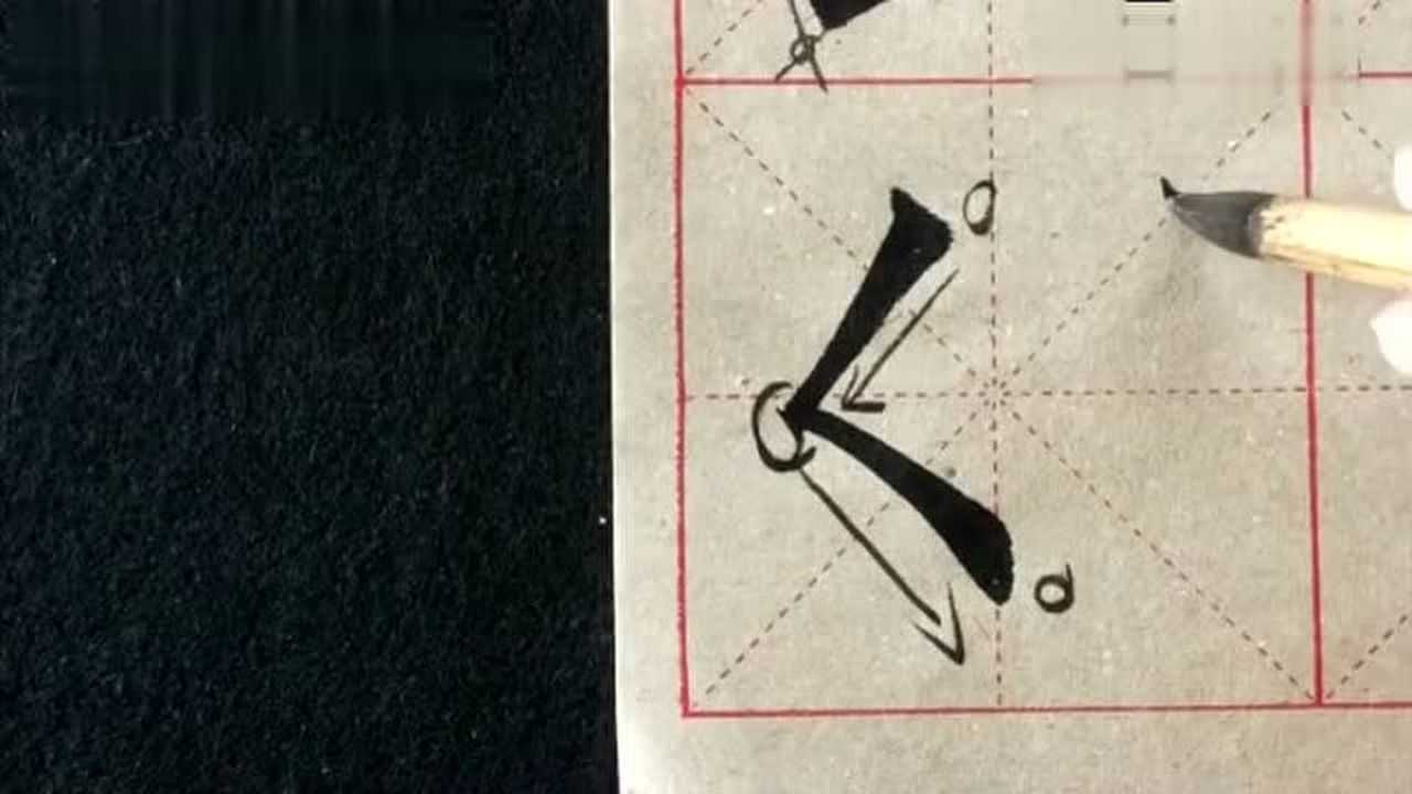 撇折怎么写 腾讯网