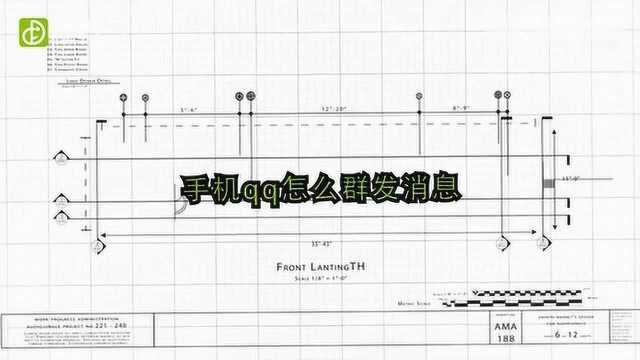 手机qq如何群发消息