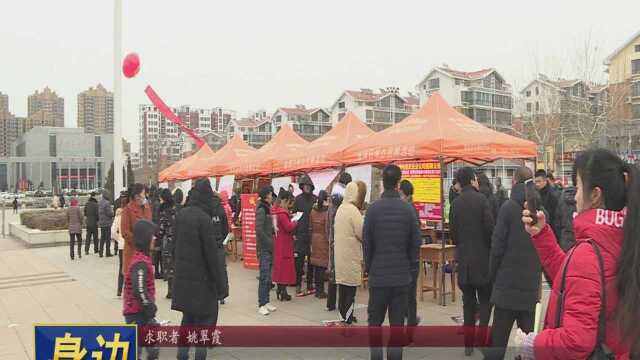 庆云县2019“春风行动”启动 6000余人达成就业意向