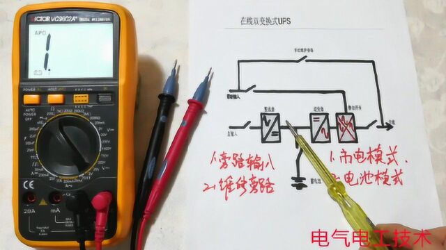 生活小技巧:UPS电源不会用?老电工详细讲解给你听