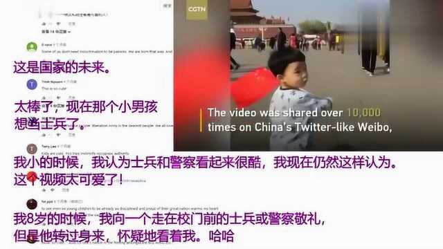 中国六岁小孩向军人敬军礼,外国网友评论:不会发生