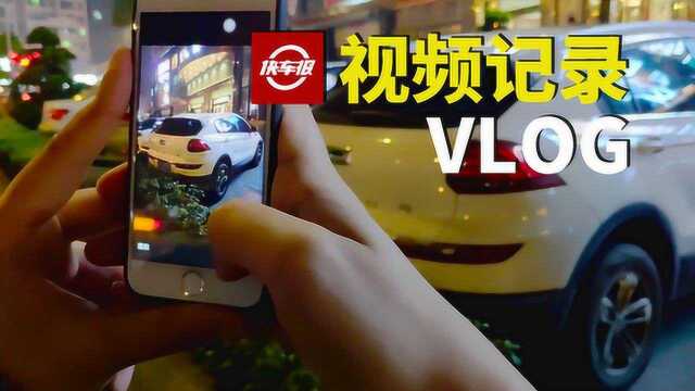 锁8次车停3个停车场的糟糕共享App【汽车Vlog003】