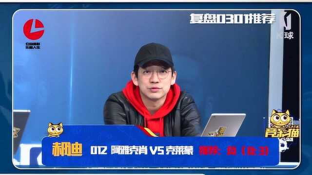 190302好彩聚焦:郝迪老师3串1稳稳命中!