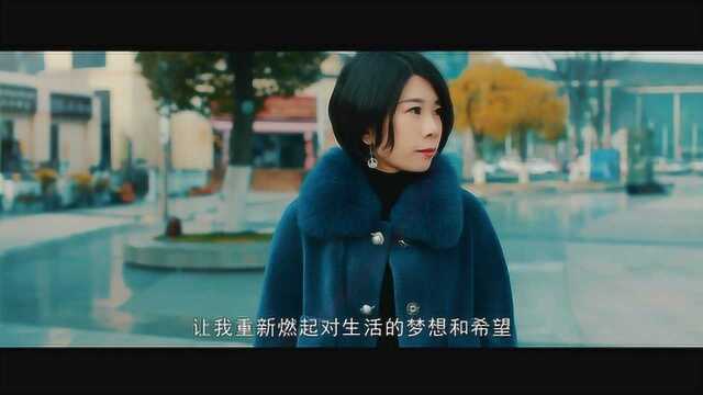 麦吉丽H大区 戴戴总监 蜕变微电影