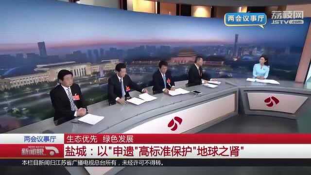 全国人大代表 中共盐城市委书记戴源:用\