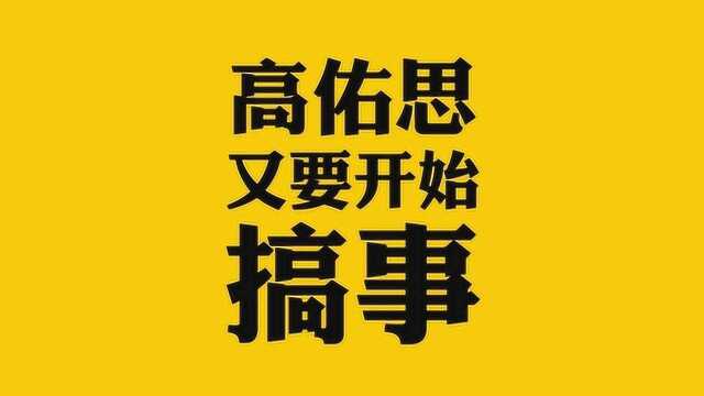 歪果仁研究协会:外国人网店开起来,高佑思又要搞事的节奏,厉害了!