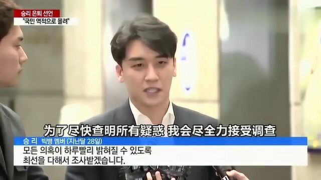 韩国男团BIGBANG成员李胜利胜利退出演艺圈,发文道歉粉丝!