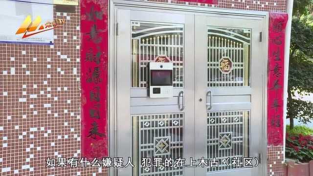 《众创新视野》龙岗新型视频门禁投入使用 加强基层社区治理