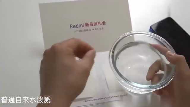 Redmi红米Note7 Pro P2i防水测试 售价一千多也能防水?