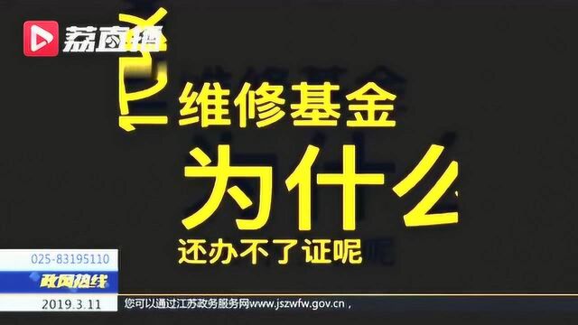 业主缴纳的维修基金被开发商挪用谁来监管