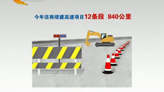 河北:密织高速公路网,助推高质量发展